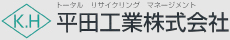 平田工業株式会社